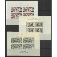 Russia 1946 Stamp Anniversary Set/3 Mini Sheets Scott 1080a/82a MUH 25-20
