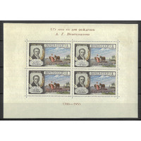 Russia 1955 Venezianov 175th Anniv. Mini Sheet Scott 1757a Mint Unhinged #MS256*