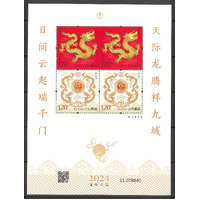 China 2024 Year of the Dragon "Gift" Sheetlet of 4 Stamps Mint Unhinged