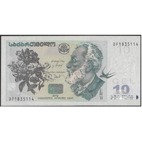 Georgia 2012 Ten Lari Banknote P71d Unc