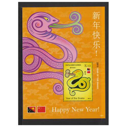 Papua New Guinea 2012 Chinese New Year of the Snake Mini Sheet of K10 Stamp MUH SG MS1593