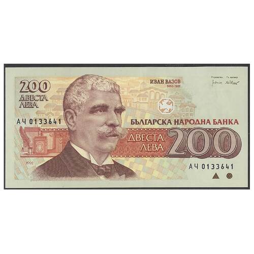 Bulgaria 1992 - 200 Leva Single Banknote UNC