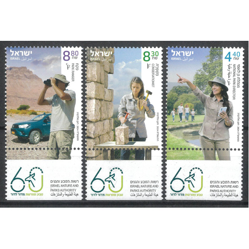 Israel 2024 Nature & Parks Authority Set of 3 Stamps with Tabs MUH