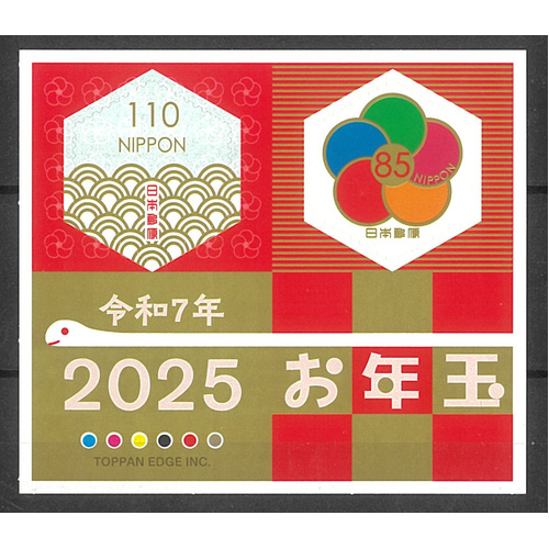 Japan 2025 Year of The Snake Self-adhesive Mini Sheet MUH