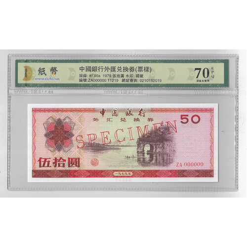 China 1979 Foreign Exchange Certificate 50 Yuan Specimen UNC