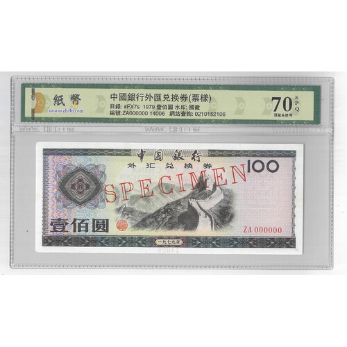 China 1979 Foreign Exchange Certificate 100 Yuan Specimen UNC