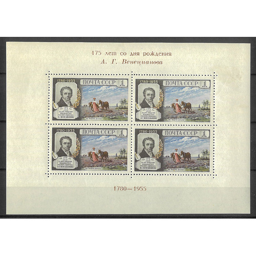 Russia 1955 Venezianov 175th Anniv. Mini Sheet Scott 1757a Mint Unhinged #MS256*