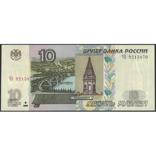 Russia 1997 Ten Roubles Banknote P268a Unc