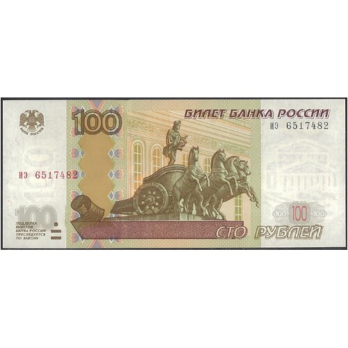 Russia 1997 One Hundred Roubles Banknote P270a Unc