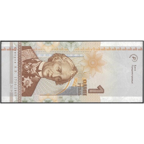 Transnistria 2019 One Ruble Banknote Unc