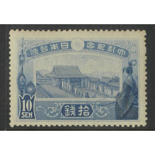 Japan 1915 Enthronment Hall 10s Stamp Scott 151 Mint Lightly Hinged 35-33