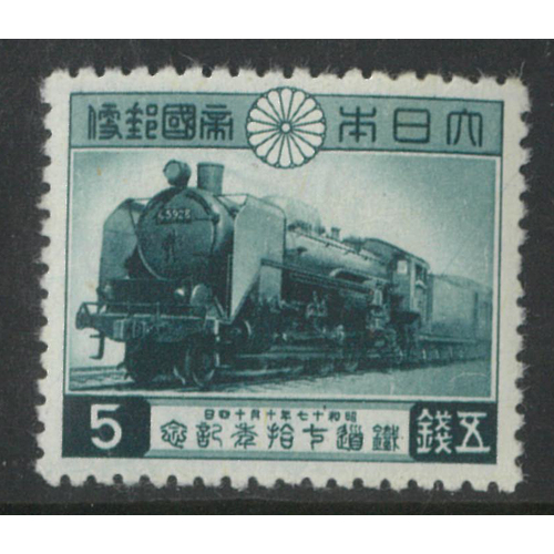 Japan 1942 Train 5s Stamp Scott 347 Mint Unhinged 35-33