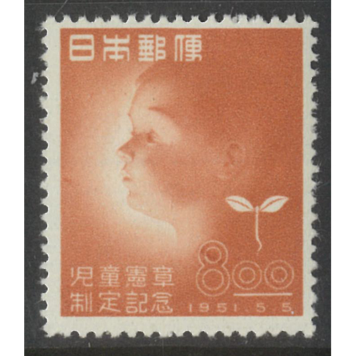 Japan 1951 Children's Day 8Yen Stamp Scott 541 Mint Unhinged 35-33