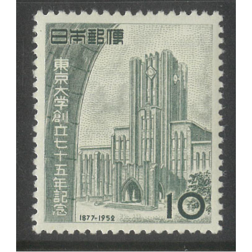 Japan 1952 Tokyo University 10Yen Stamp Scott 565 Mint Unhinged 35-33