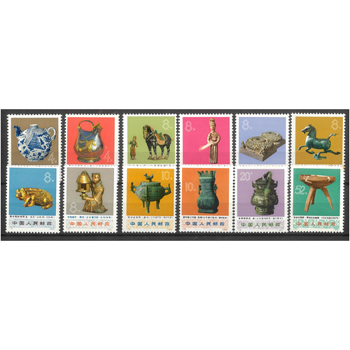 China 1973 Historical Relics N16 Set of 12 Stamps Scott 1131/42 Mint Unhinged