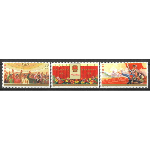 China 1975 Fourth Congress Set of 3 Stamps J5 Scott 1215/17 Mint Unhinged