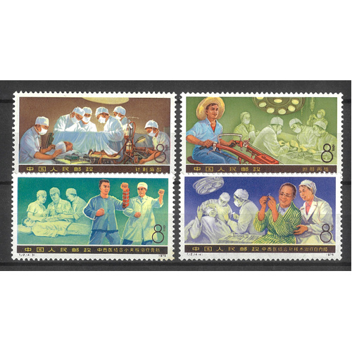 China 1976 Medical Services Set of 4 Stamps T12 Scott 1271/74 Mint Unhinged