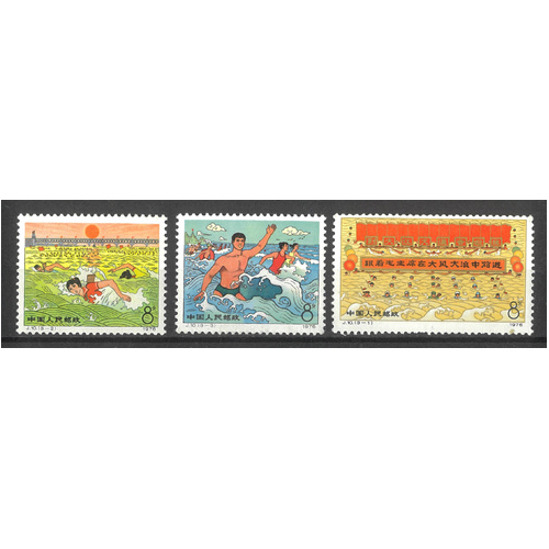 China 1976 Yangtze River Swim Anniversary Set/3 Stamps J10 Scott 1278/80 MUH