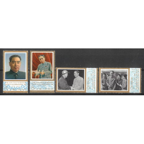 China 1977 Chou En-Lai Death Anniversary Set/4 Stamps J13 Scott 1303/06 MUH