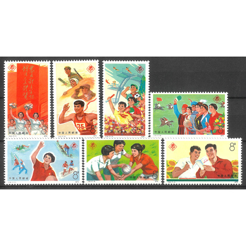 China 1975 National Sports Meet Set/7 Stamps J6 Scott 1232/38 MUH