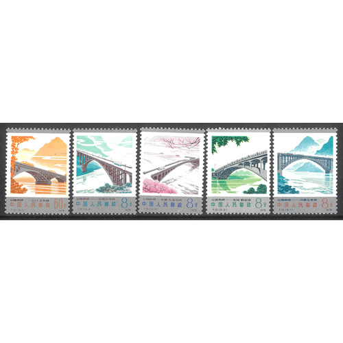 China 1978 Highway Bridges Set/5 Stamps T31 Scott 1447/51 MUH