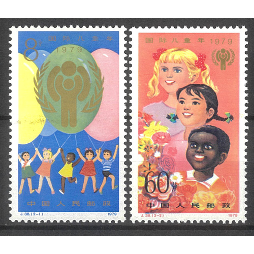 China 1979 Year of The Child Set/2 Stamps J38 Scott 1477/78 MUH