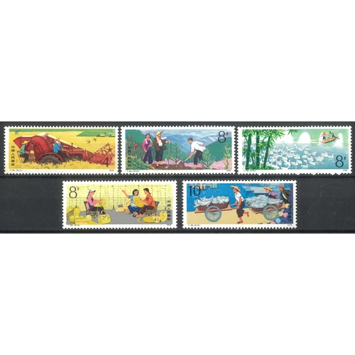 China 1979 Communes Trade T39 Set of 5 Stamps Scott 1487/91 MUH