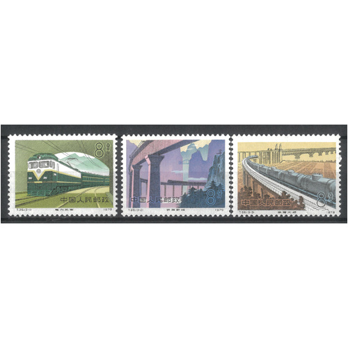 China 1979 Railways T36 Set of 3 Stamps Scott 1527/29 MUH