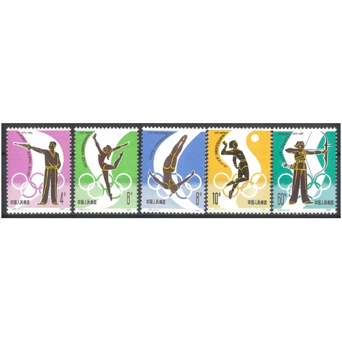 China 1980 Olympic Committee Anniv. J62 Set of 5 Stamps Scott 1640/44 MUH