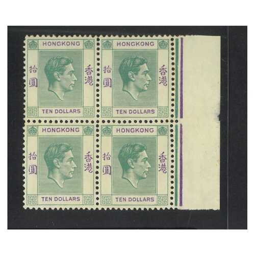 Hong Kong 1938 KGVI $10 Green & Violet Marginal Block/4 Stamps MUH 25-9