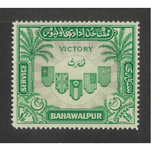 Bahawalpur: 1946 1½a Victory Single Stamp SG O19 MUH #BR412