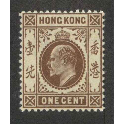 Hong Kong: 1907-1911 KEVII New Colours 1c Brown Single Stamp SG 91 Fine MLH #BR436