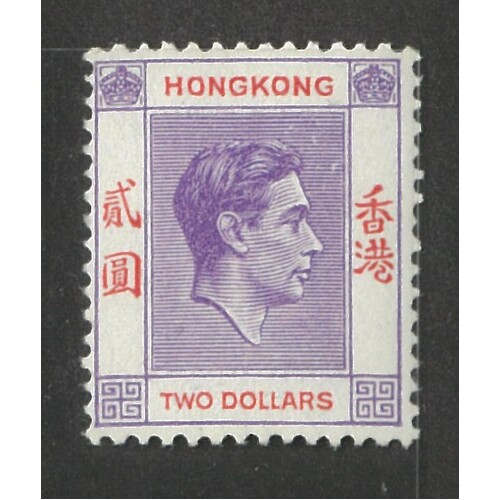 Hong Kong: 1946 KGVI $2 Violet And Scarlet Single Stamp SG 158 Fresh MLH #BR437