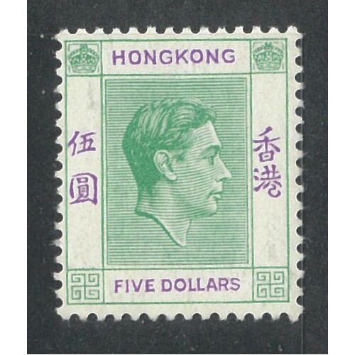 Hong Kong: 1946 KGVI $5 Green And Violet Single Stamp SG 160 Fine MLH #BR437