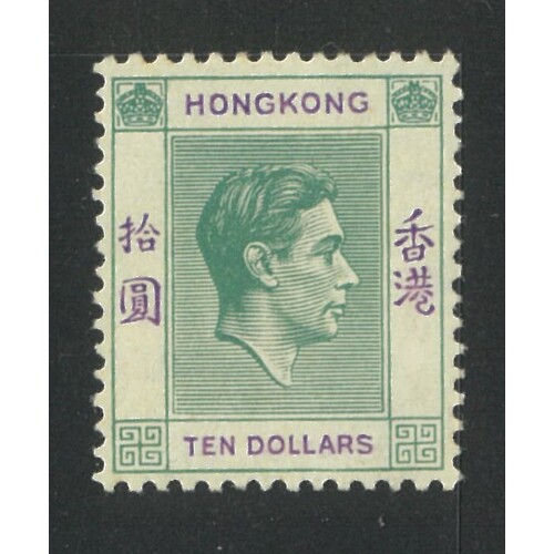 Hong Kong: 1938 KGVI $10 Green And Violet Single Stamp SG 161 MUH #BR437