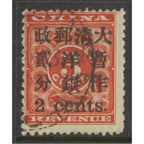 China 1897 3c Red Revenue Stamp with '2 Cents' Surcharge SG93 Sc.79 FU #36-1