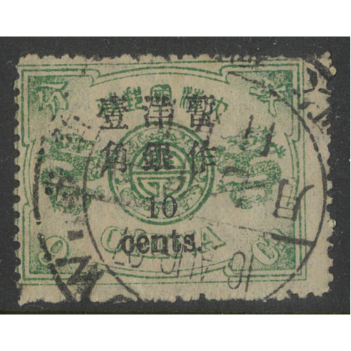 China 1897 '10 Cents' Surcharge on 9c Stamp 60th Birthday SG44 Sc.35 Used #36-1